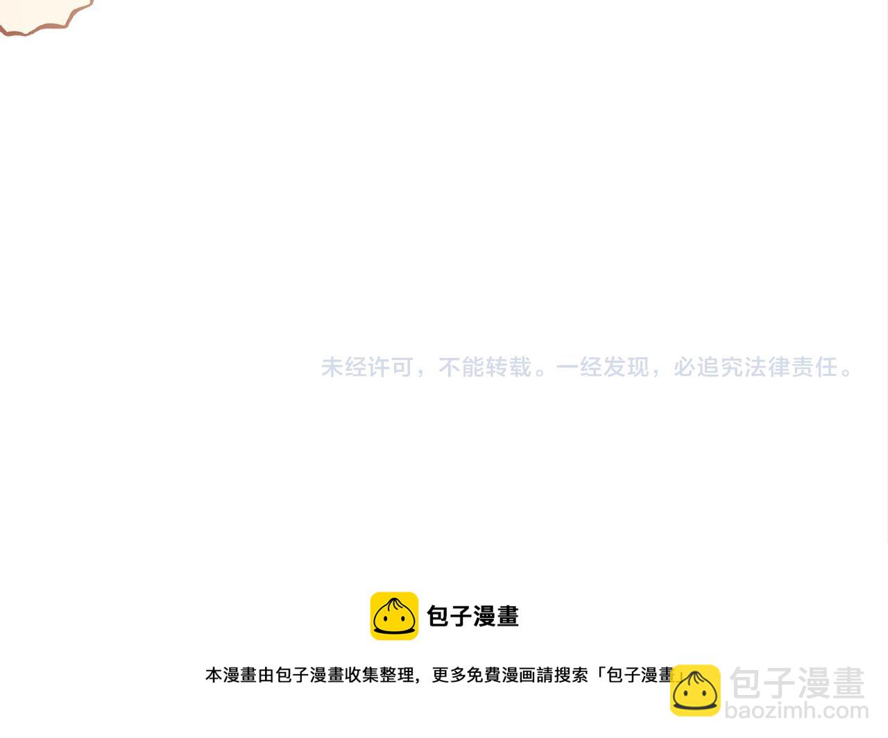 多餘的妻子 - 第34話 我要當皇后(4/4) - 5