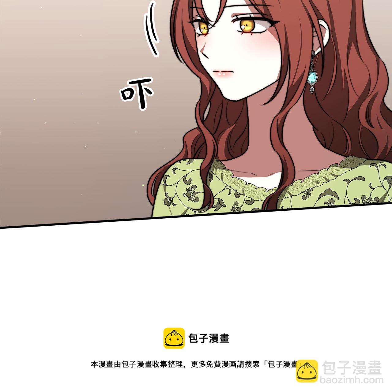 多餘的妻子 - 第34話 我要當皇后(1/4) - 1