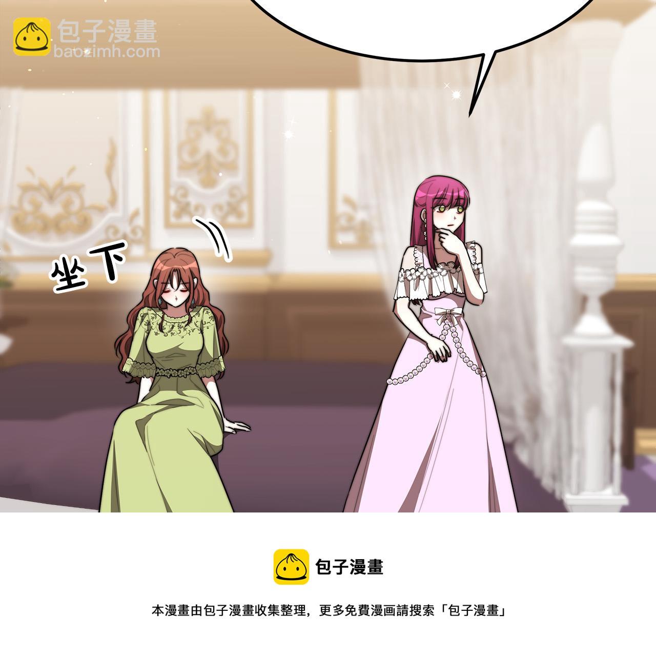 多餘的妻子 - 第34話 我要當皇后(1/4) - 1