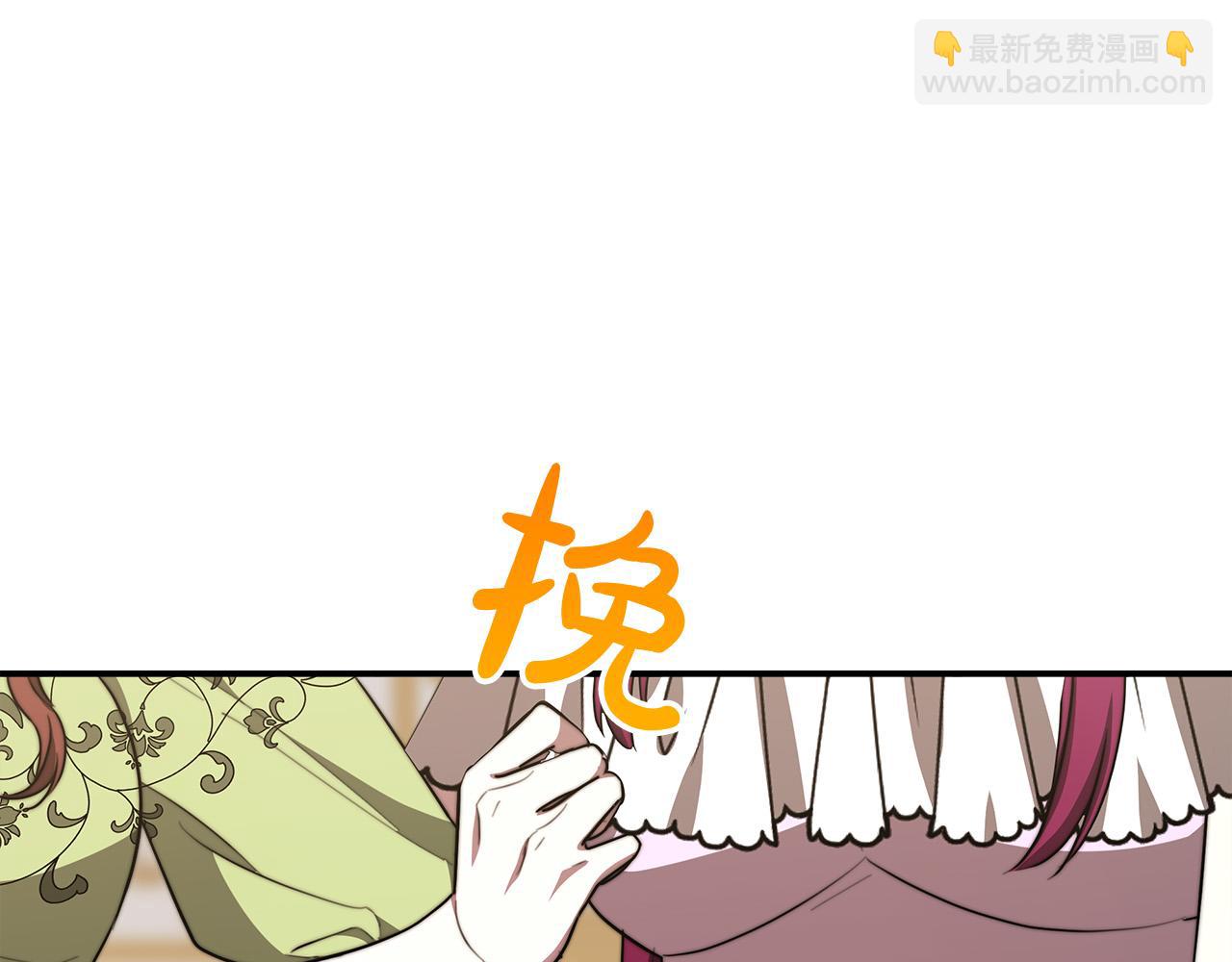 多餘的妻子 - 第34話 我要當皇后(1/4) - 8