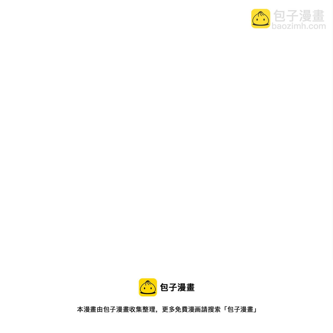 多餘的妻子 - 第34話 我要當皇后(1/4) - 5