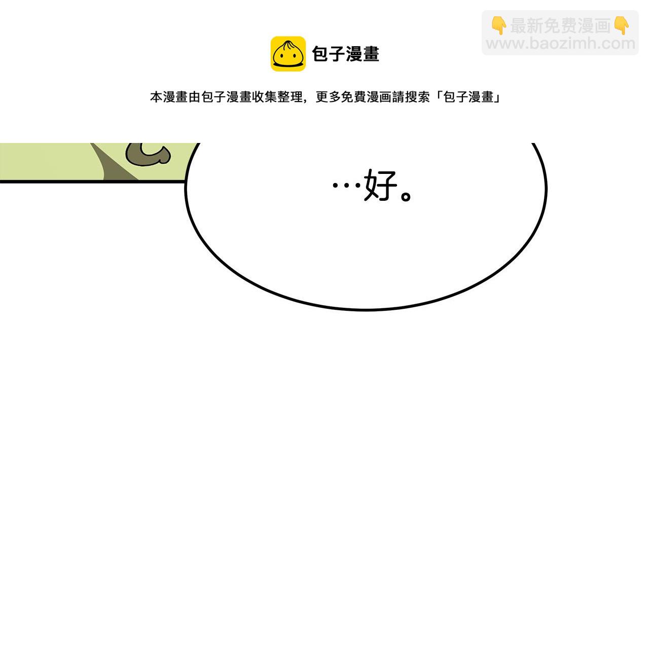 多餘的妻子 - 第34話 我要當皇后(2/4) - 7