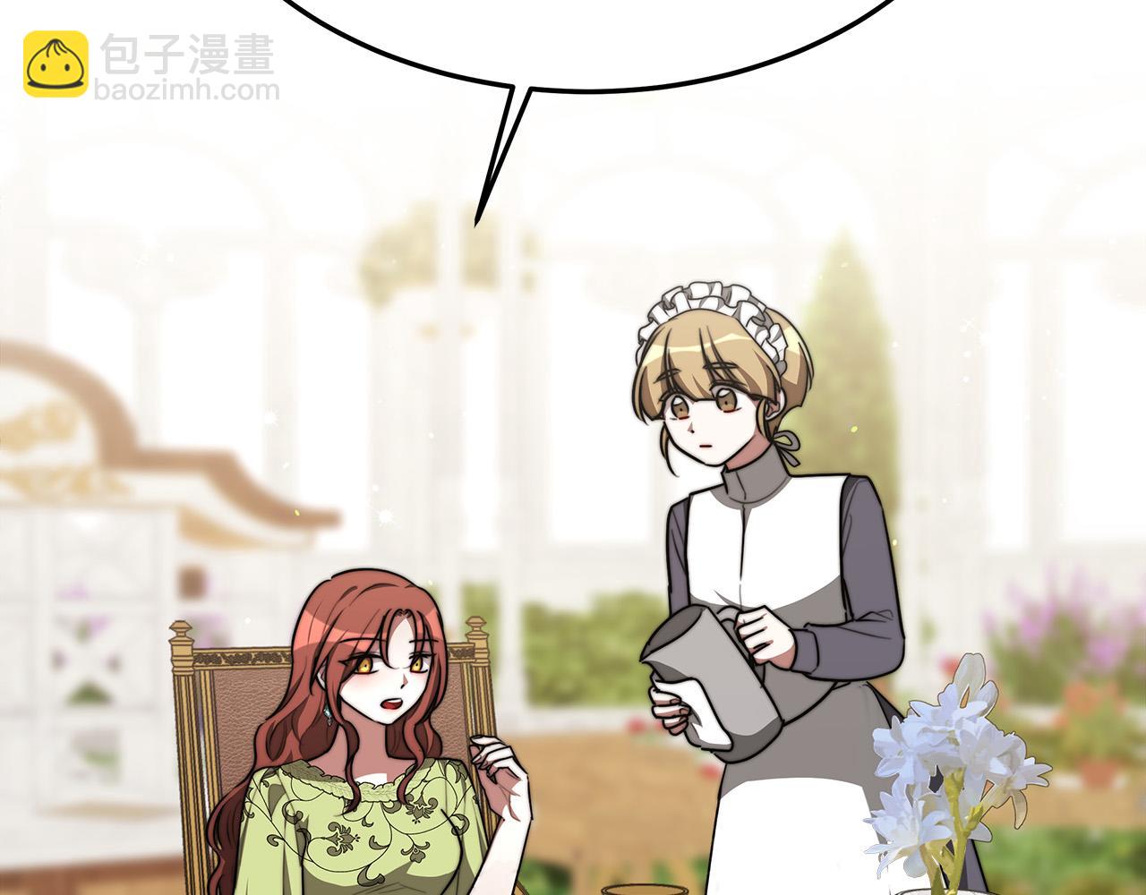 多餘的妻子 - 第34話 我要當皇后(2/4) - 2