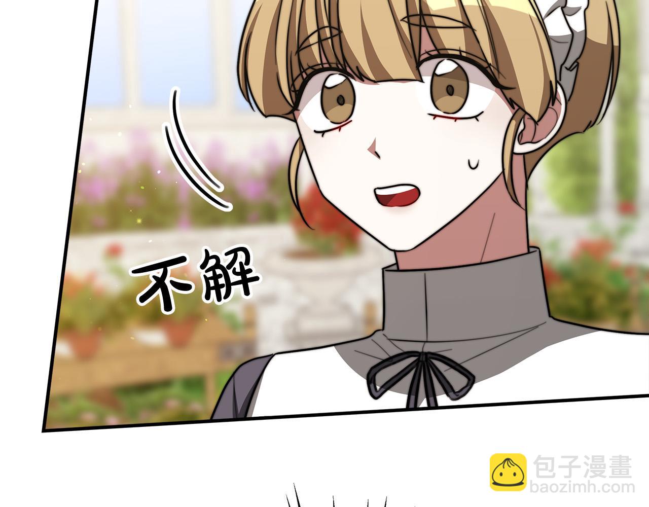 多餘的妻子 - 第34話 我要當皇后(2/4) - 6