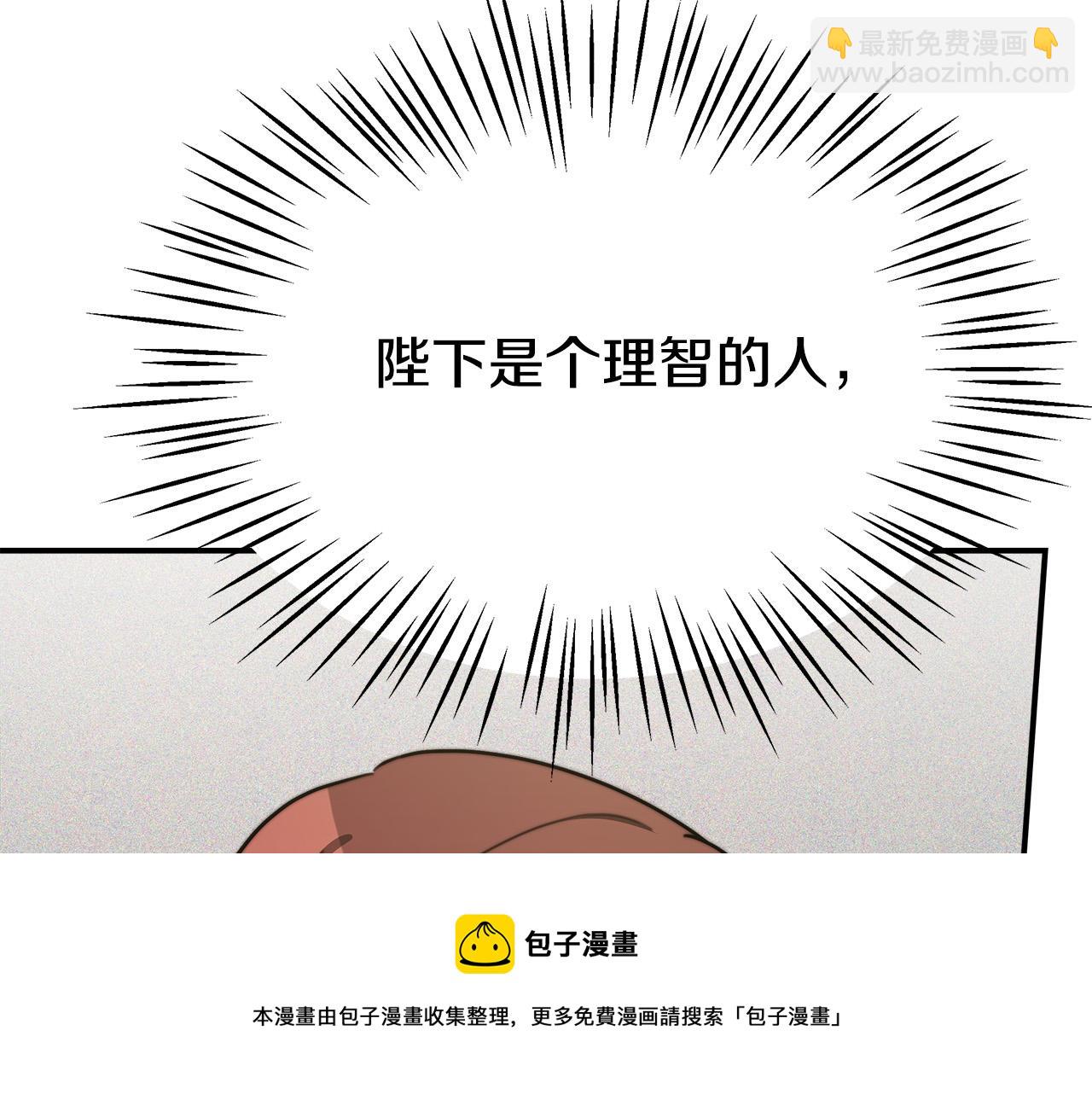 多餘的妻子 - 第34話 我要當皇后(2/4) - 7