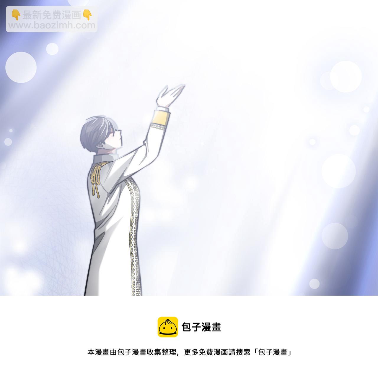 多餘的妻子 - 第34話 我要當皇后(2/4) - 3