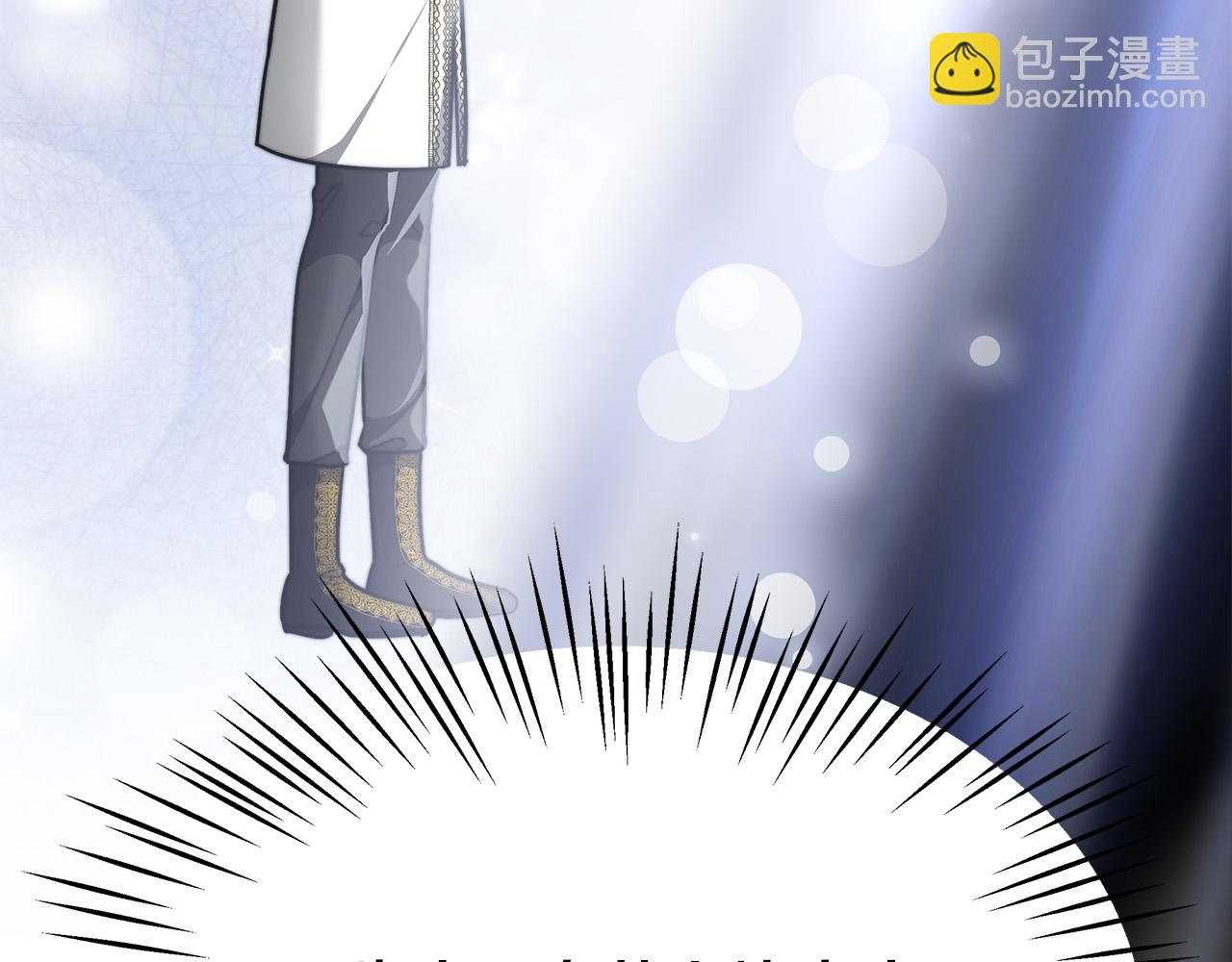 多餘的妻子 - 第34話 我要當皇后(2/4) - 4