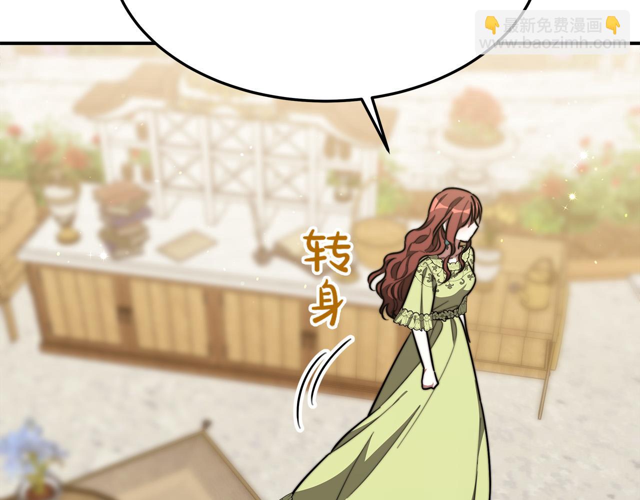 多餘的妻子 - 第34話 我要當皇后(2/4) - 1