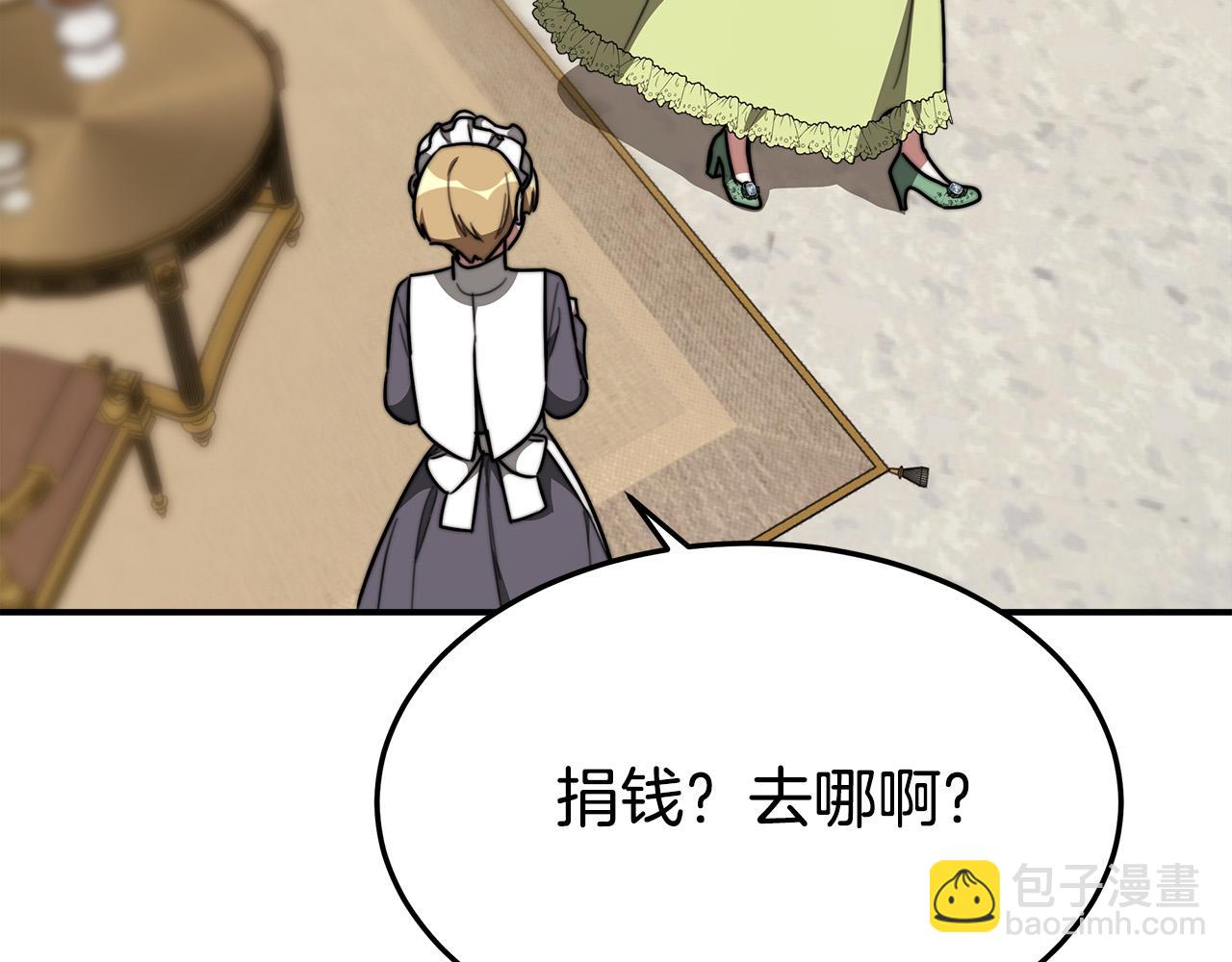 多餘的妻子 - 第34話 我要當皇后(2/4) - 2