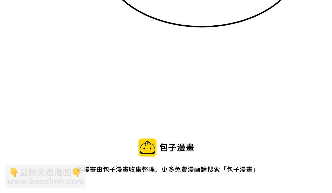 多餘的妻子 - 第34話 我要當皇后(2/4) - 3