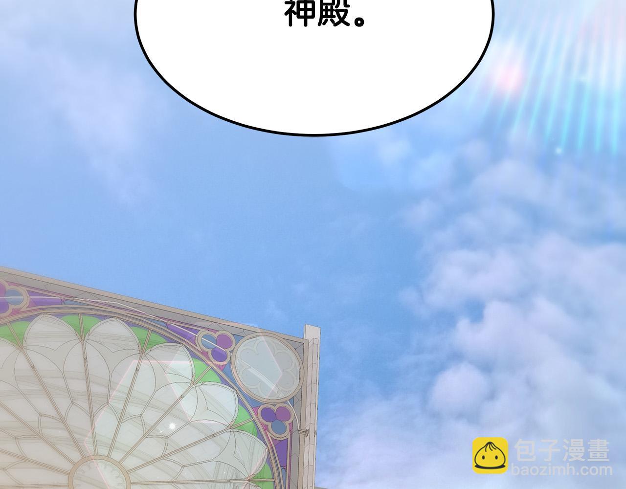 多餘的妻子 - 第34話 我要當皇后(2/4) - 5