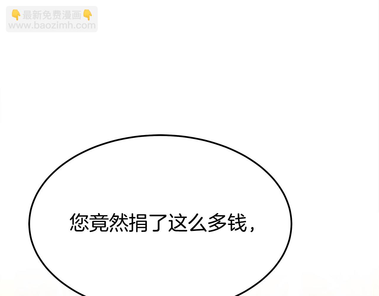 多餘的妻子 - 第34話 我要當皇后(2/4) - 1