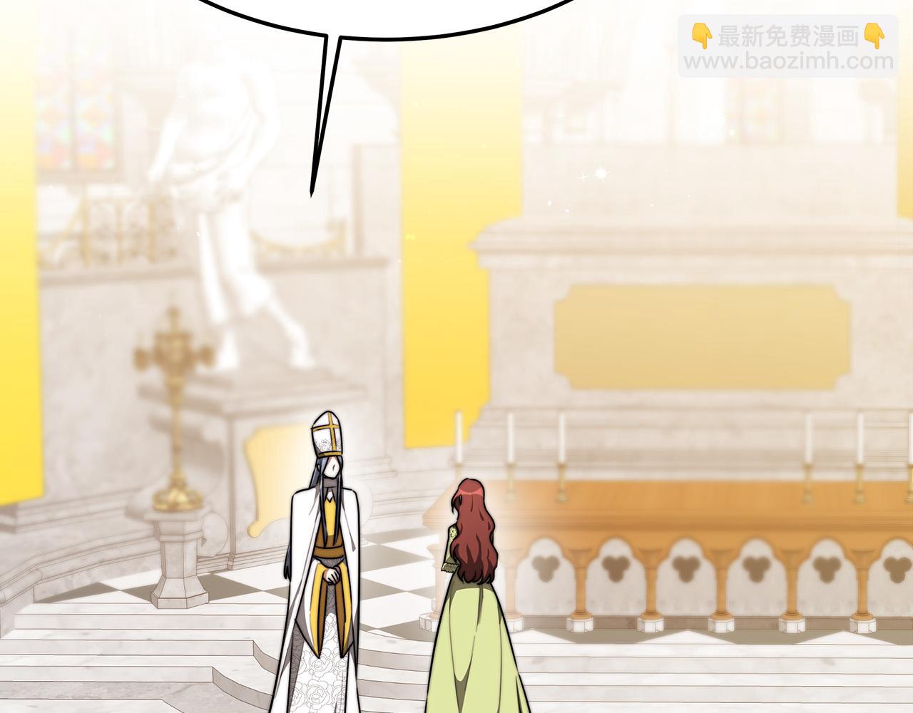 多餘的妻子 - 第34話 我要當皇后(2/4) - 2