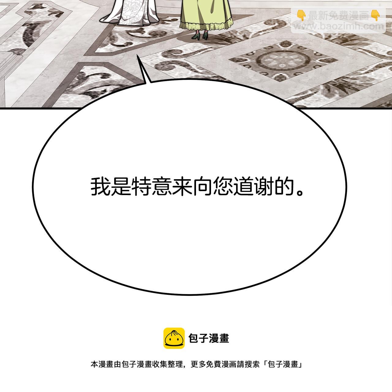 多餘的妻子 - 第34話 我要當皇后(2/4) - 3