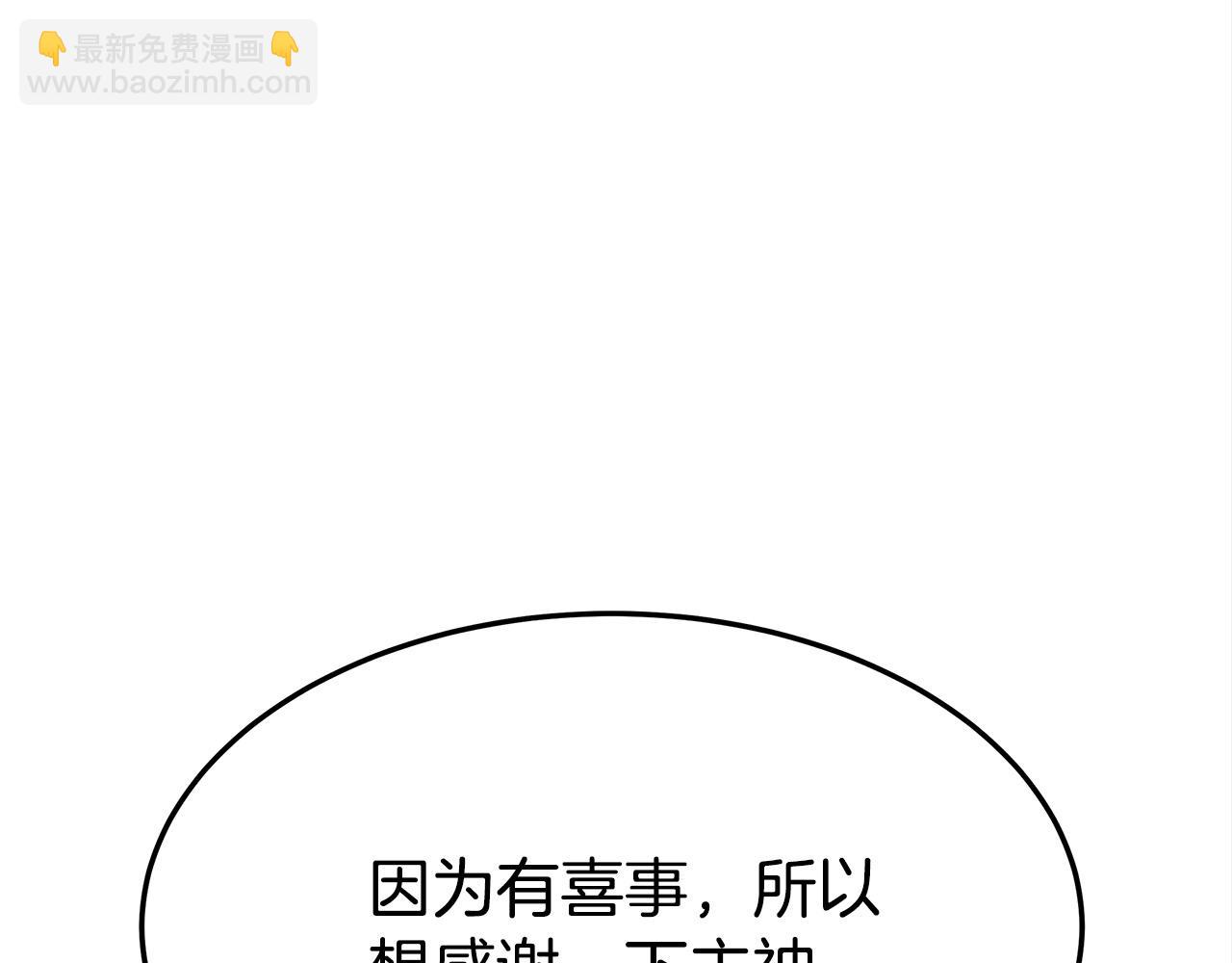 多餘的妻子 - 第34話 我要當皇后(2/4) - 4