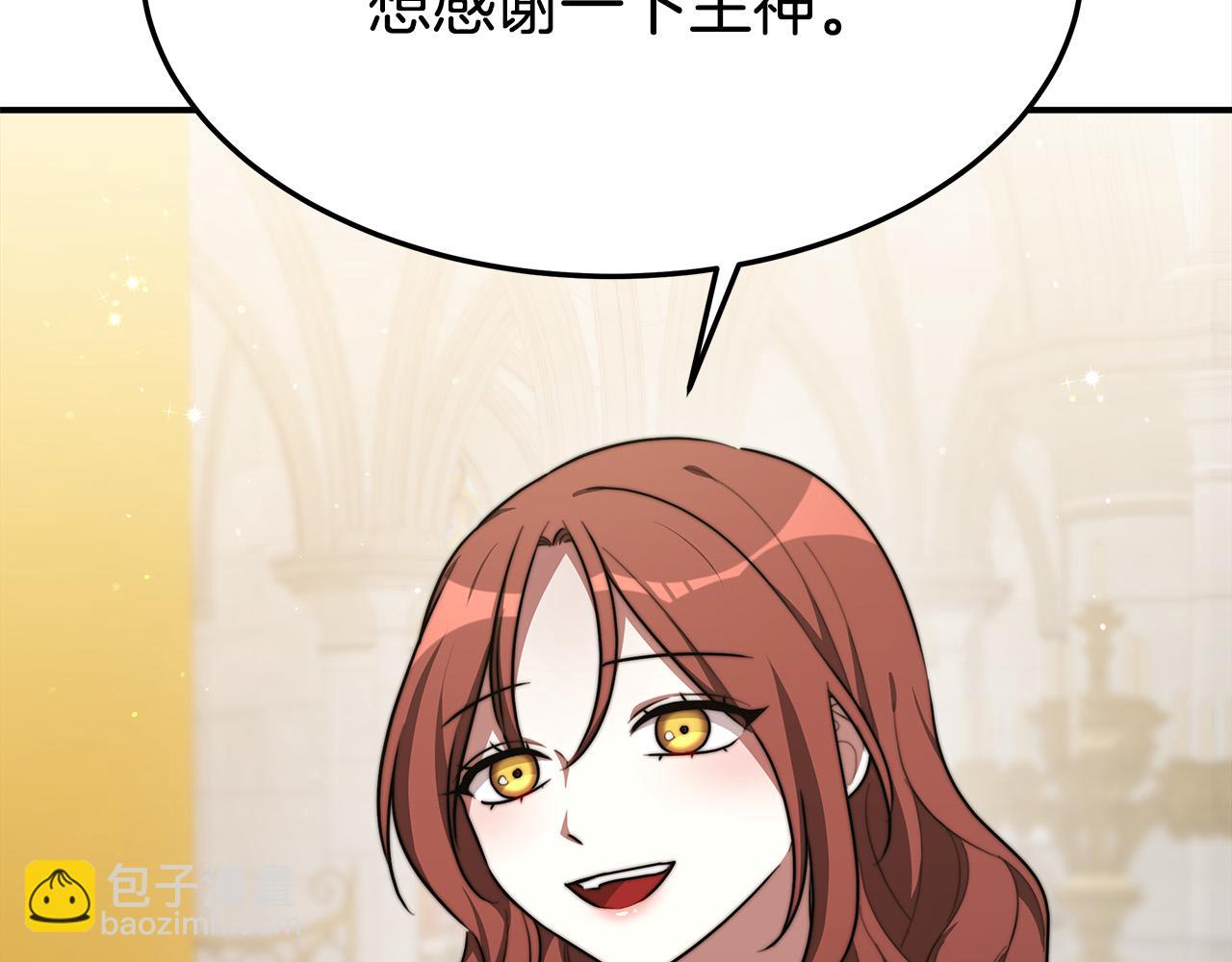 多餘的妻子 - 第34話 我要當皇后(2/4) - 5