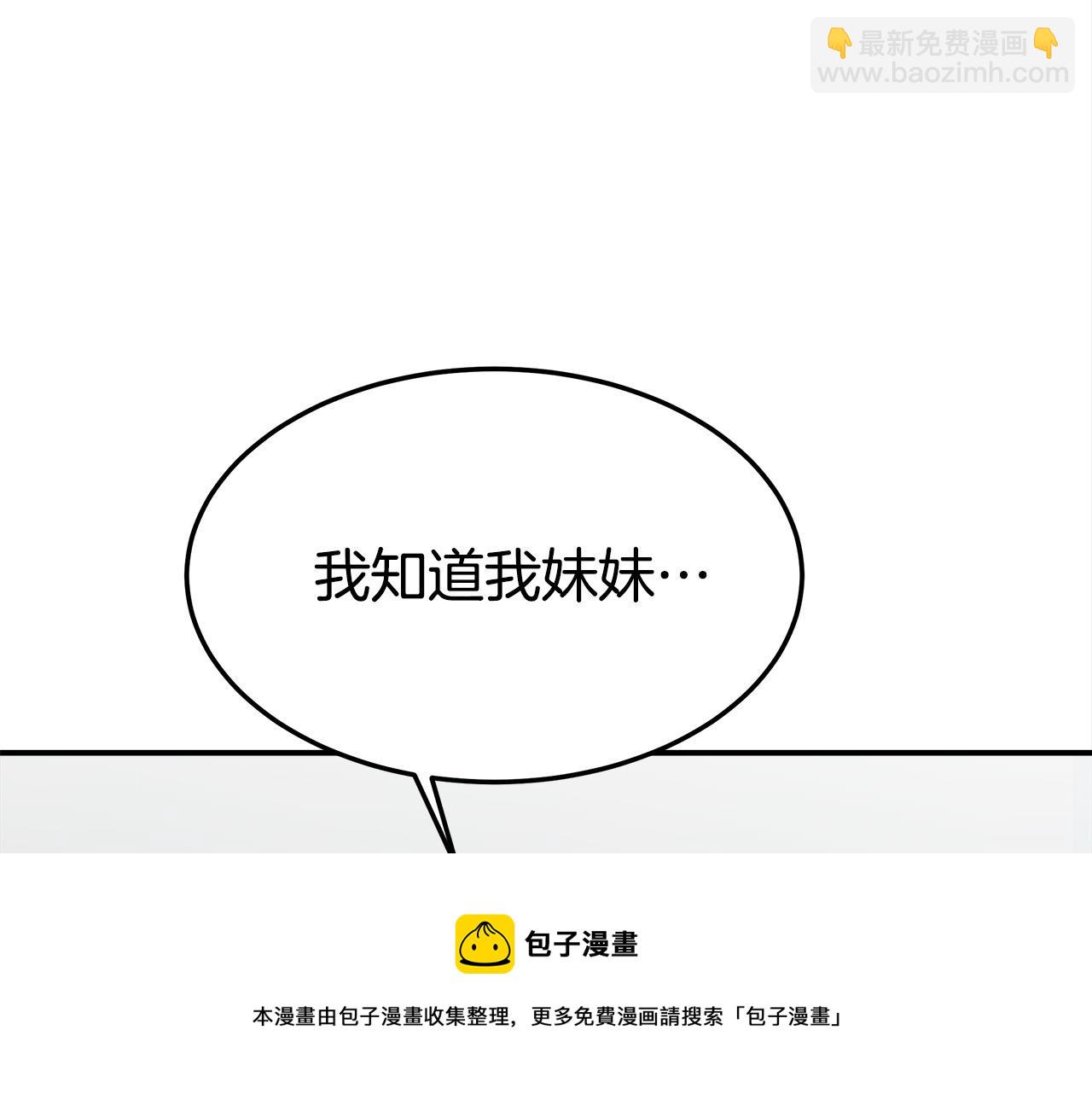 多餘的妻子 - 第34話 我要當皇后(2/4) - 7