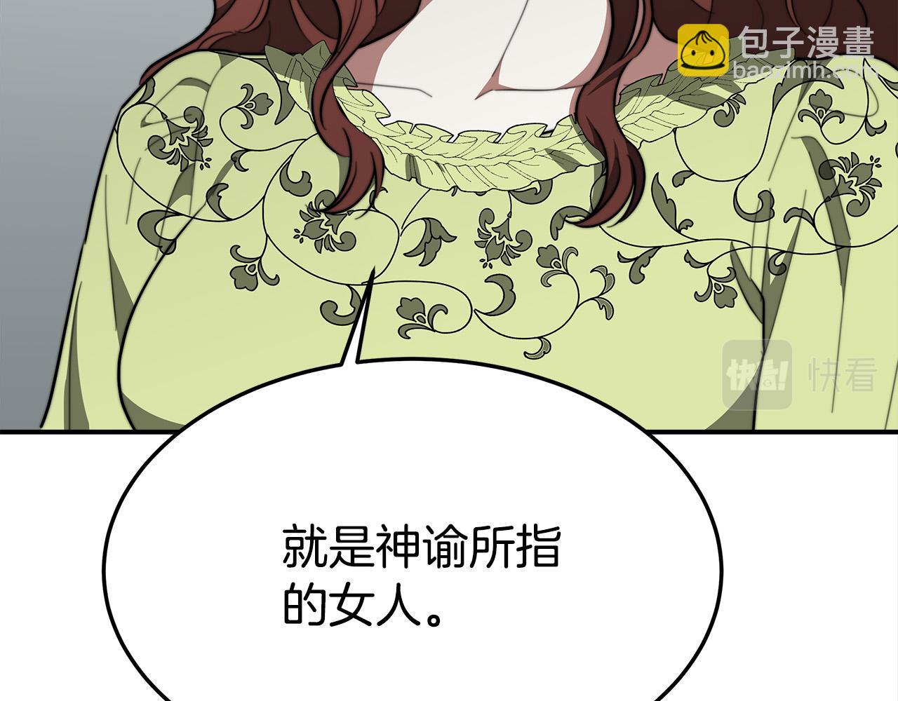 多餘的妻子 - 第34話 我要當皇后(2/4) - 1