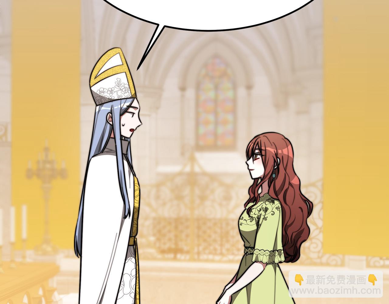 多餘的妻子 - 第34話 我要當皇后(2/4) - 4