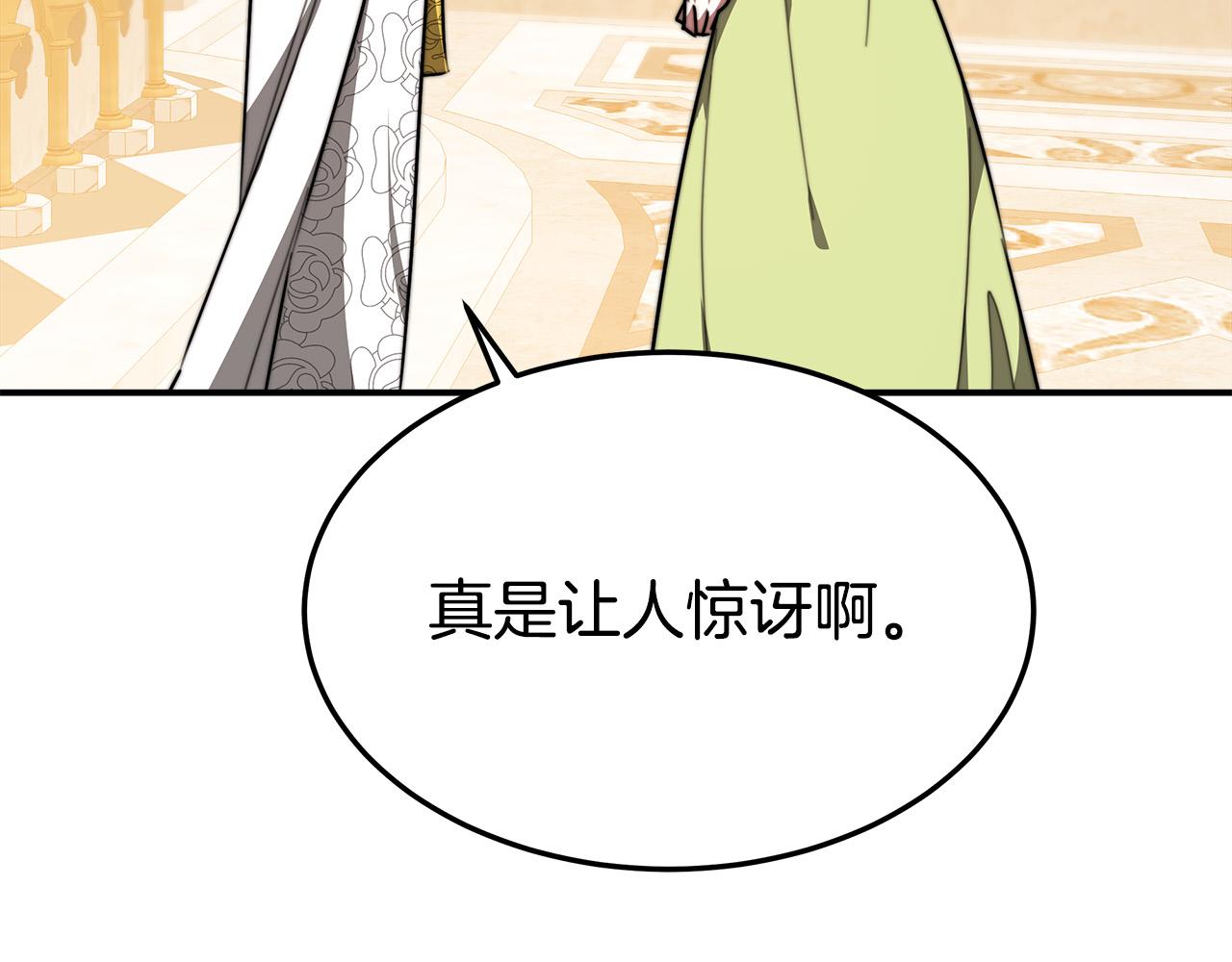 多餘的妻子 - 第34話 我要當皇后(2/4) - 5