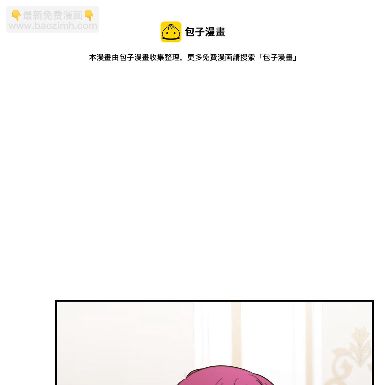 多餘的妻子 - 第36話 詭計(3/4) - 5