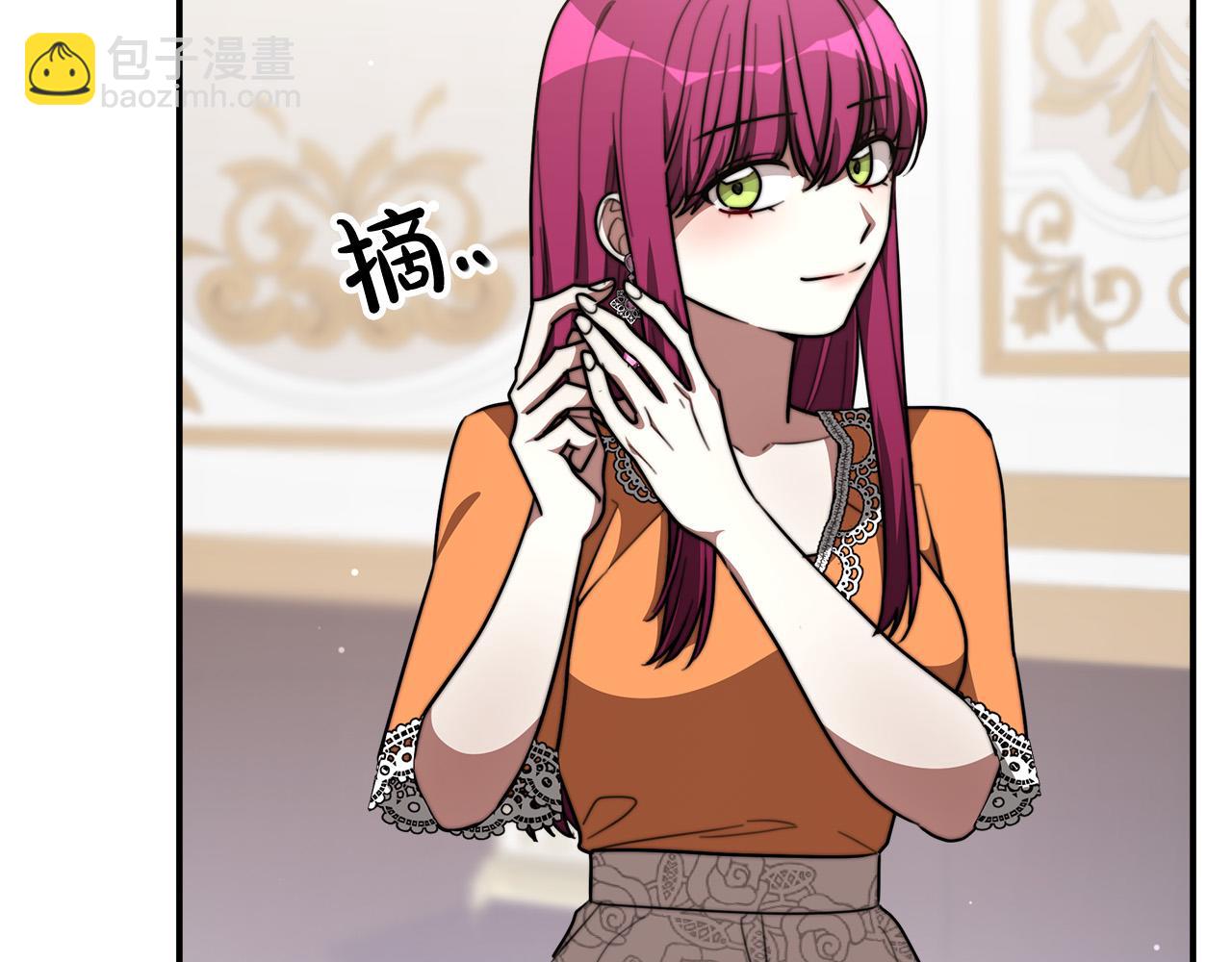 多餘的妻子 - 第36話 詭計(3/4) - 6