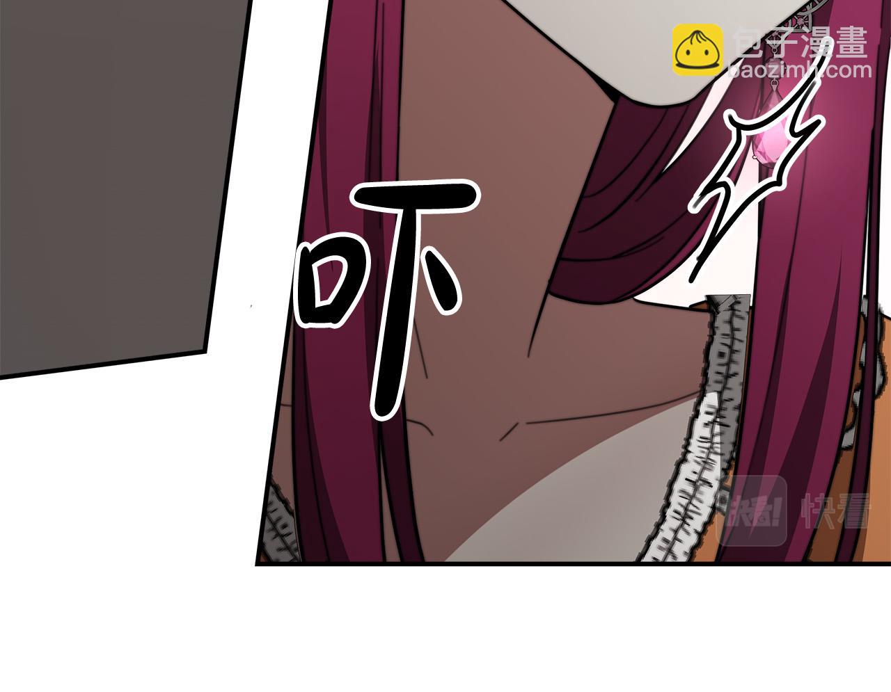 多餘的妻子 - 第36話 詭計(3/4) - 2