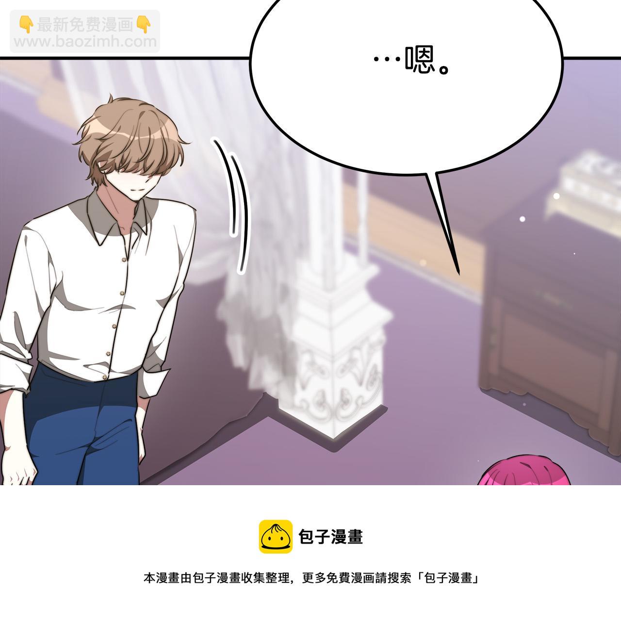 多餘的妻子 - 第36話 詭計(3/4) - 7