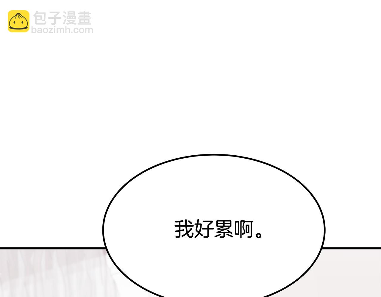 多餘的妻子 - 第36話 詭計(3/4) - 6