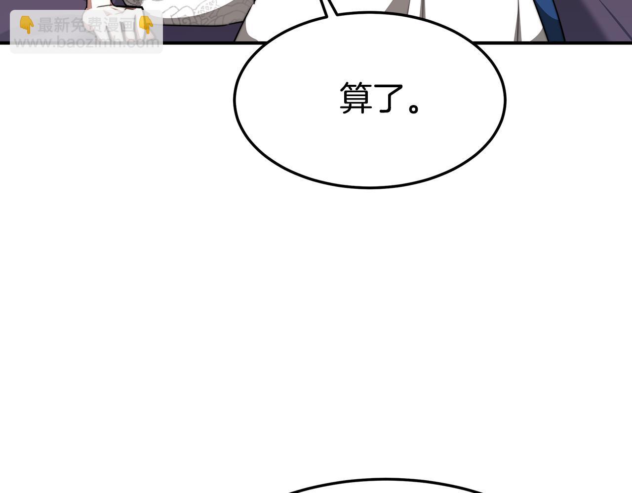 多餘的妻子 - 第36話 詭計(3/4) - 4