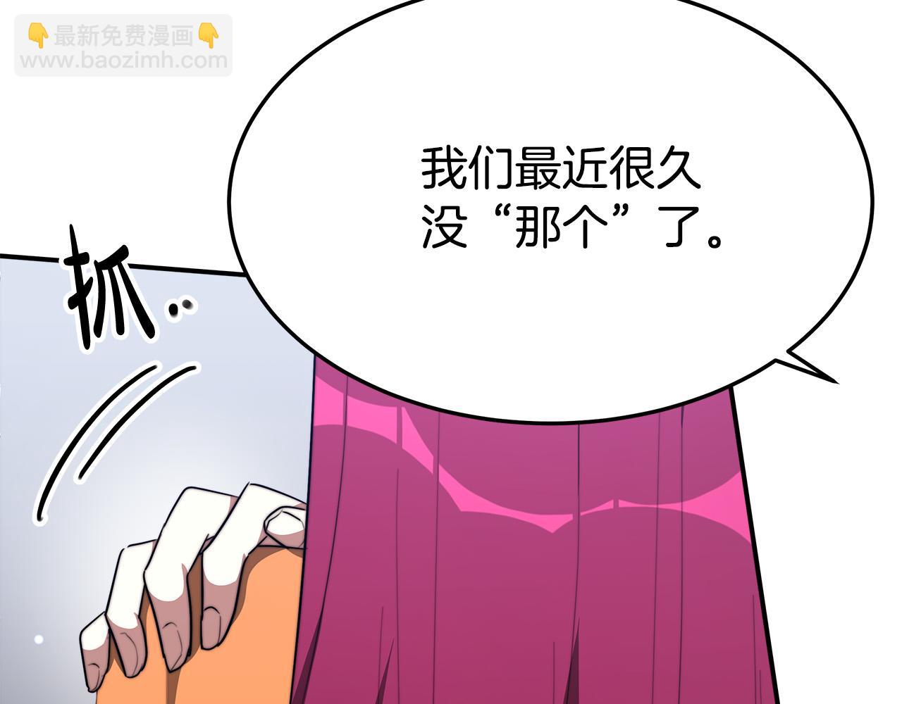 多餘的妻子 - 第36話 詭計(3/4) - 5