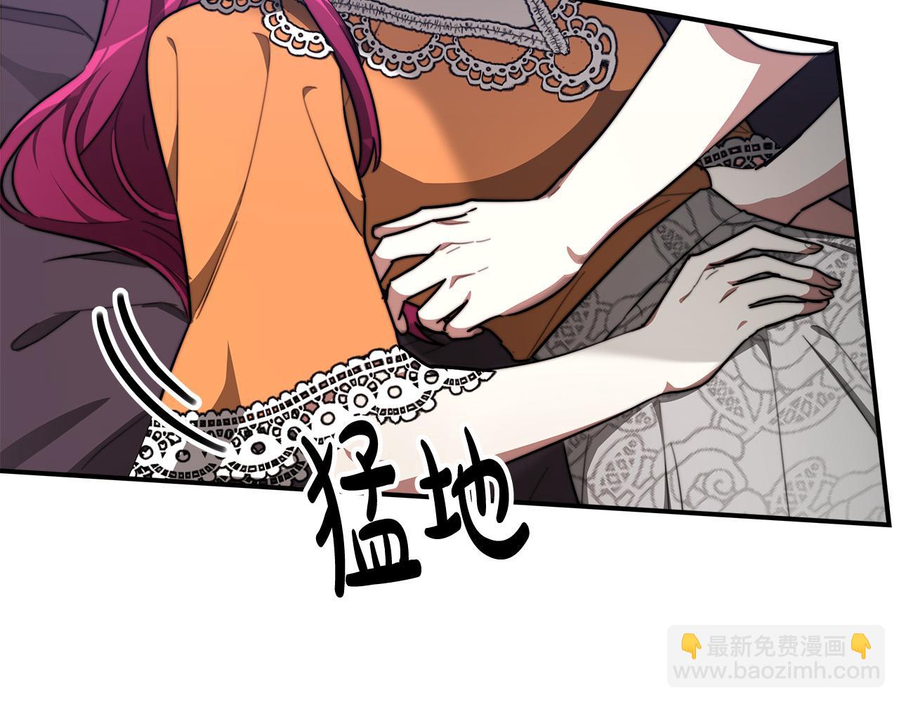 多餘的妻子 - 第36話 詭計(3/4) - 6