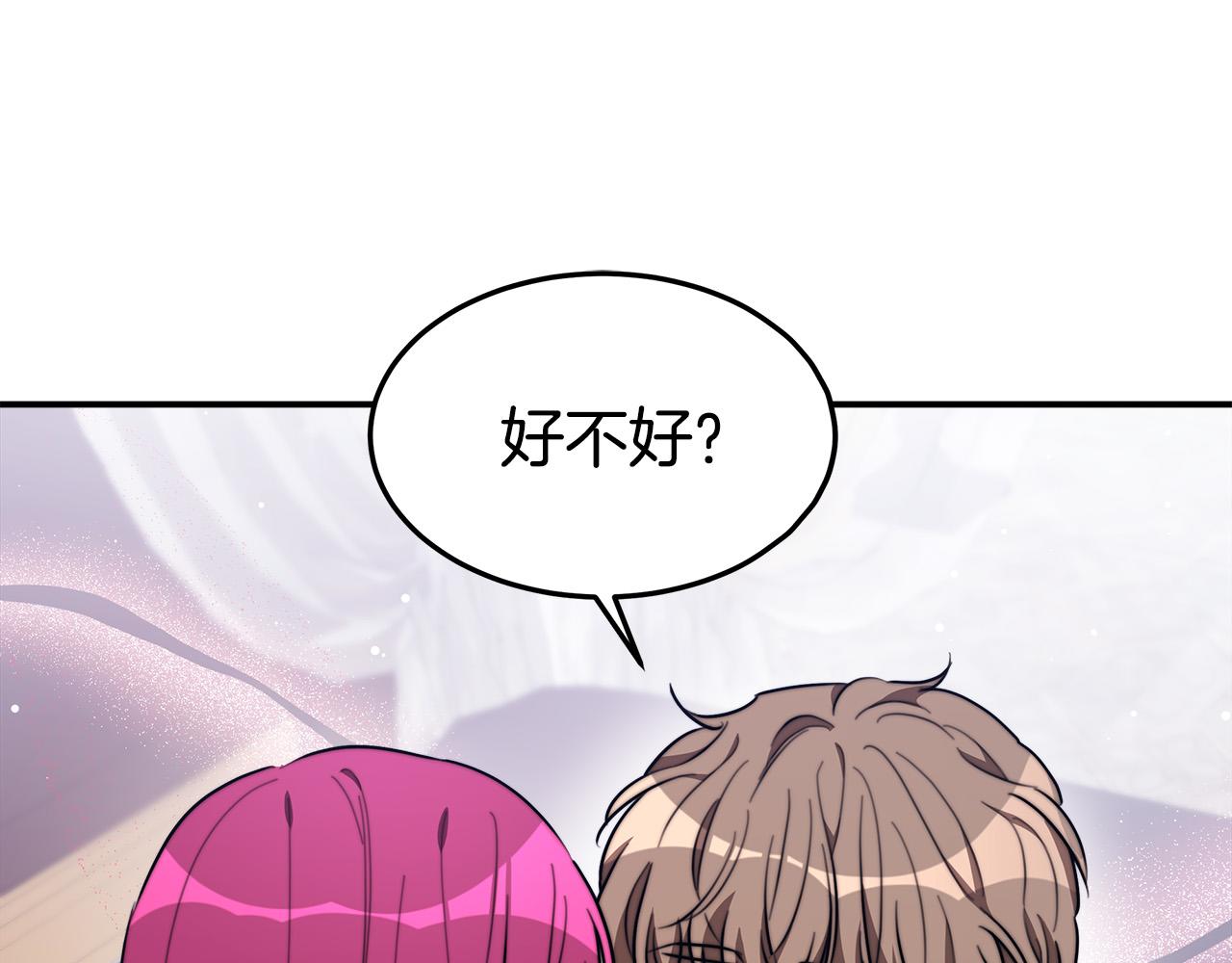 多餘的妻子 - 第36話 詭計(3/4) - 3