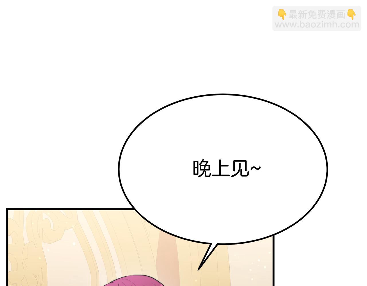 多餘的妻子 - 第36話 詭計(1/4) - 6