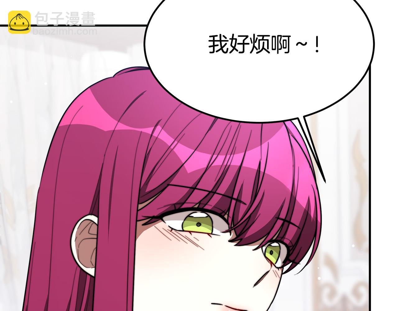 多餘的妻子 - 第36話 詭計(3/4) - 6