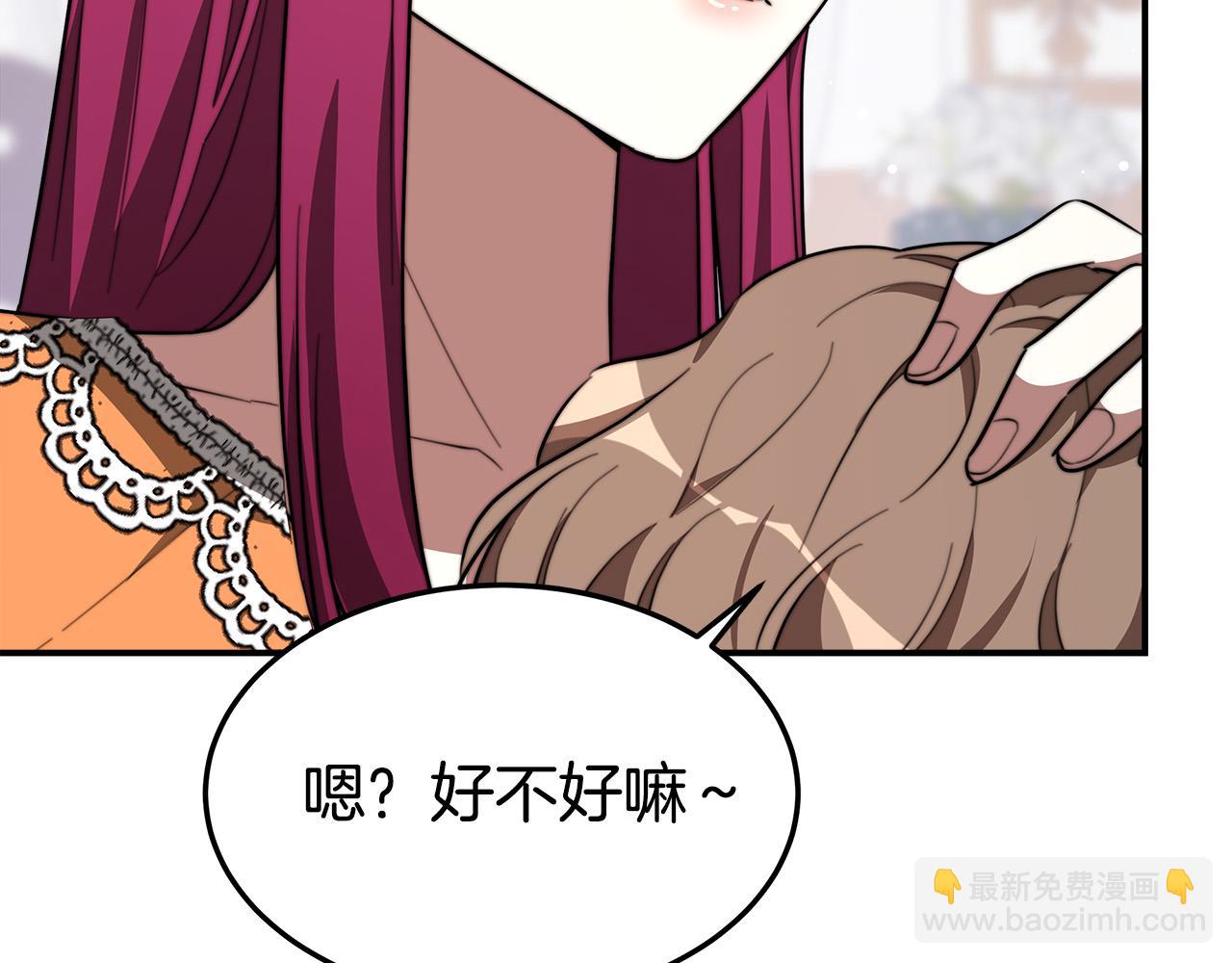 多餘的妻子 - 第36話 詭計(3/4) - 7