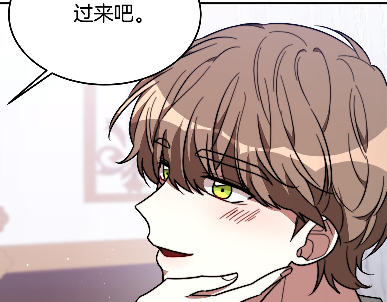 多餘的妻子 - 第36話 詭計(3/4) - 1