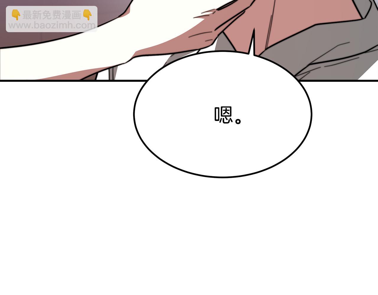 多餘的妻子 - 第36話 詭計(3/4) - 2