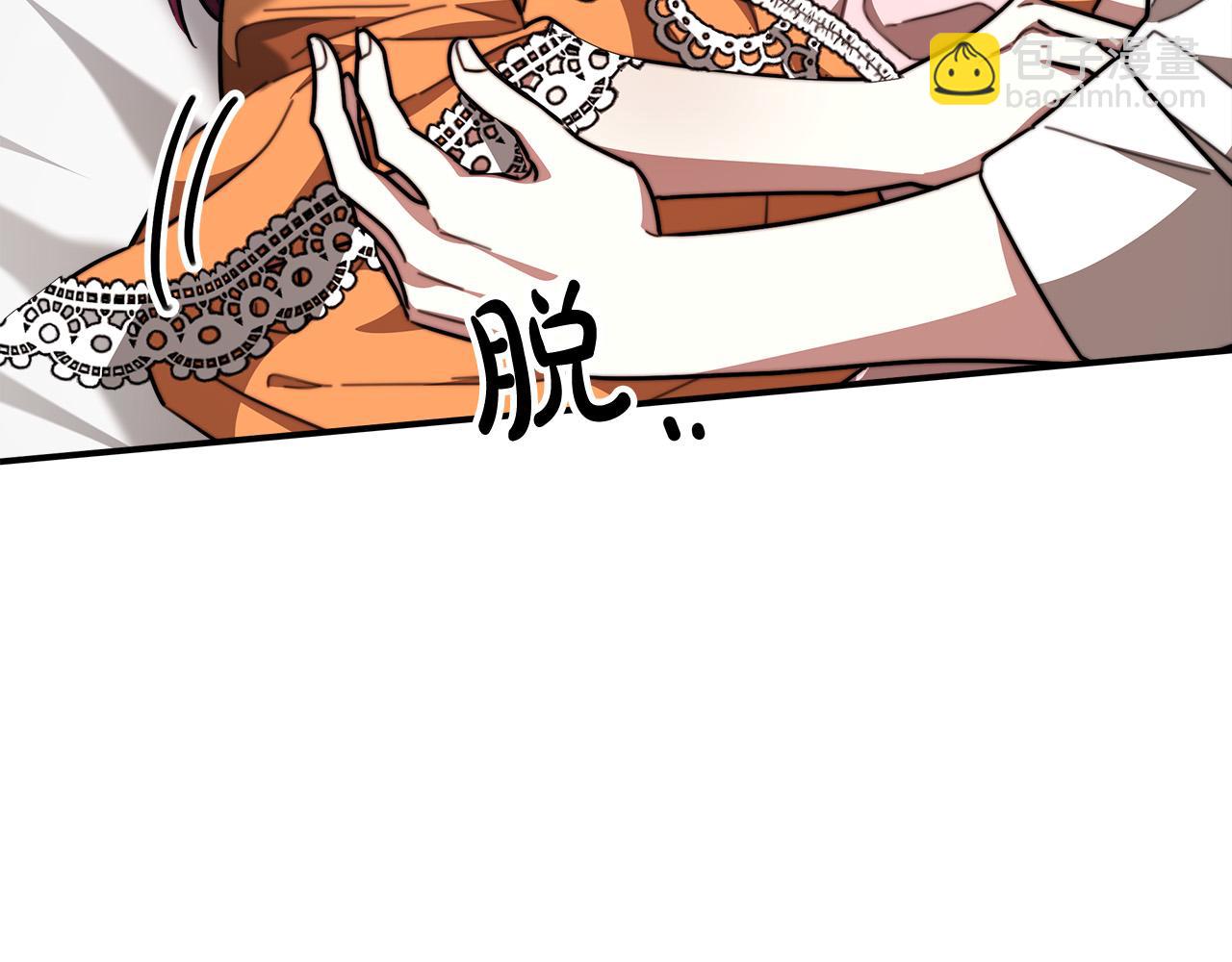 多餘的妻子 - 第36話 詭計(4/4) - 2