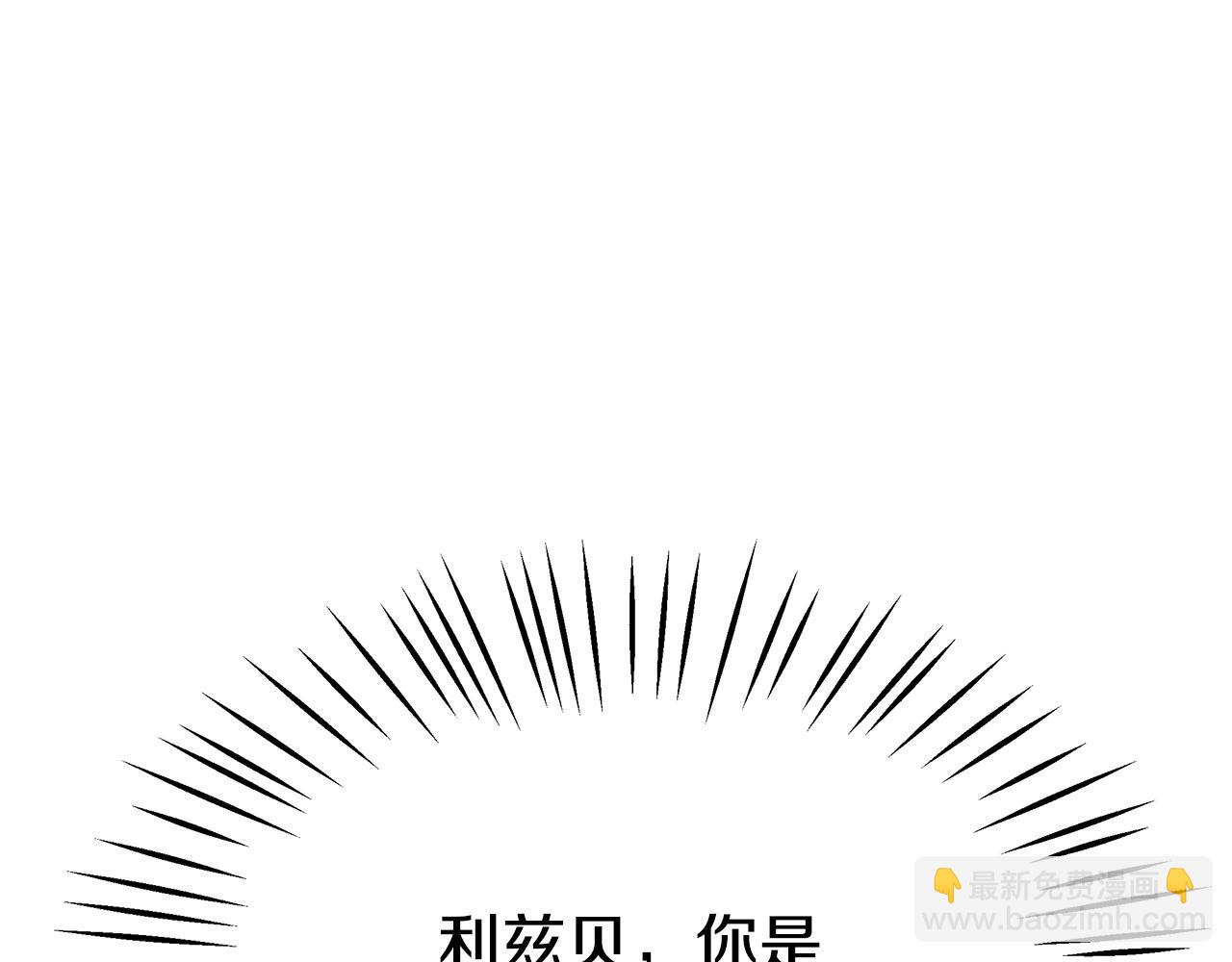 多餘的妻子 - 第36話 詭計(4/4) - 1