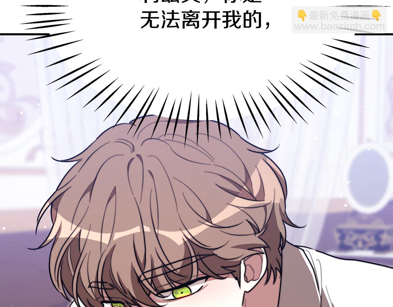 多餘的妻子 - 第36話 詭計(4/4) - 2