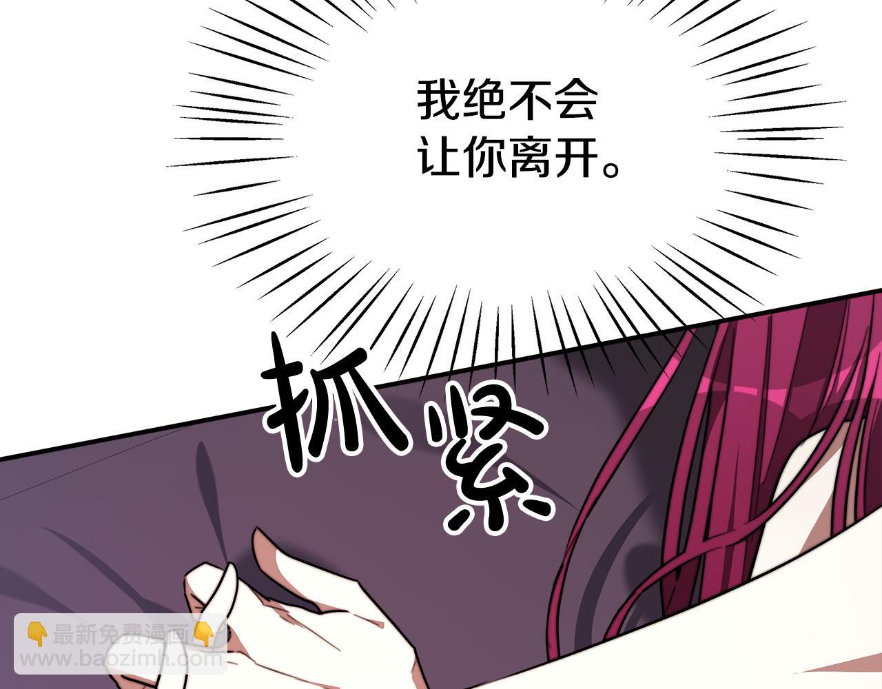 多餘的妻子 - 第36話 詭計(4/4) - 5