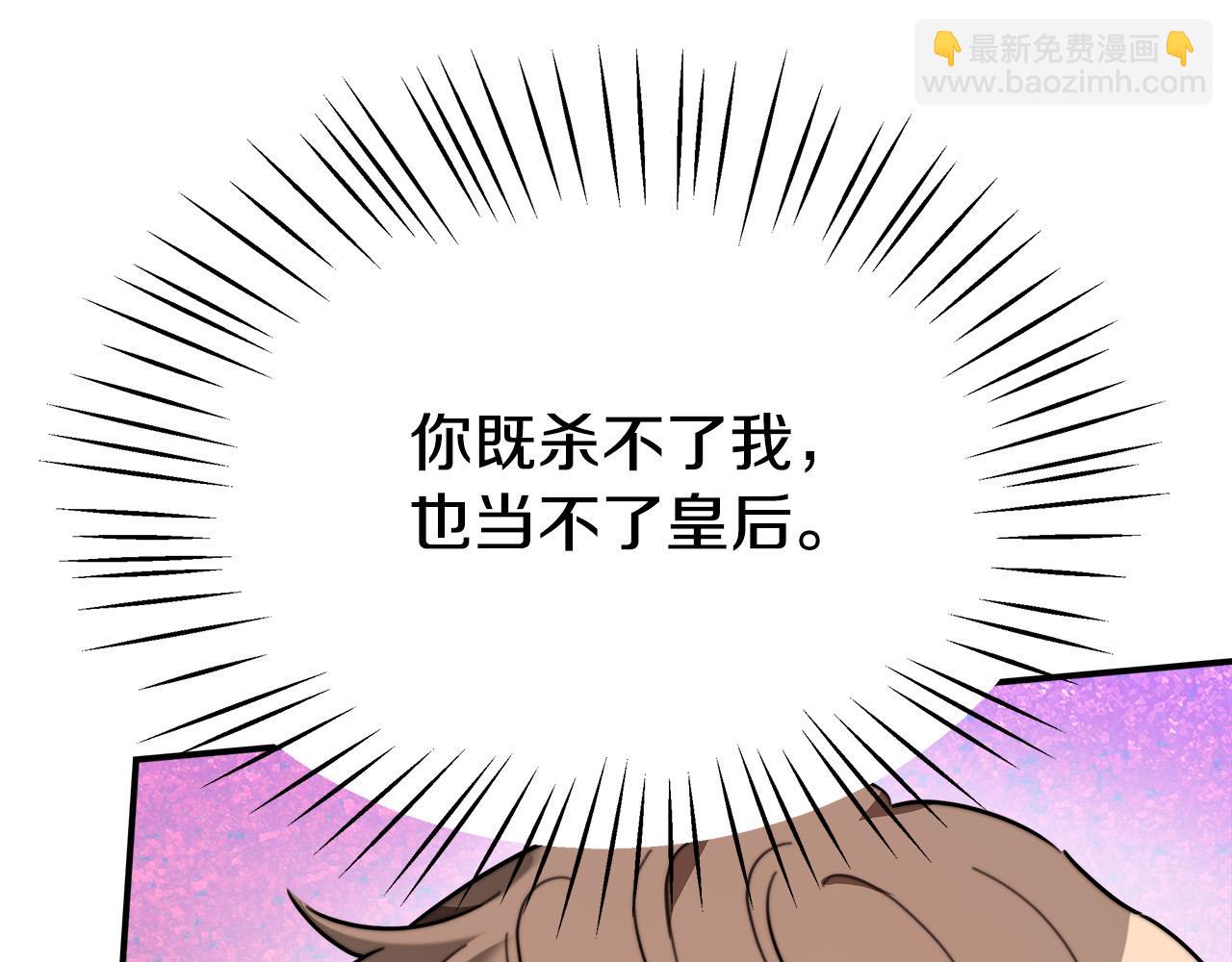 多餘的妻子 - 第36話 詭計(4/4) - 1