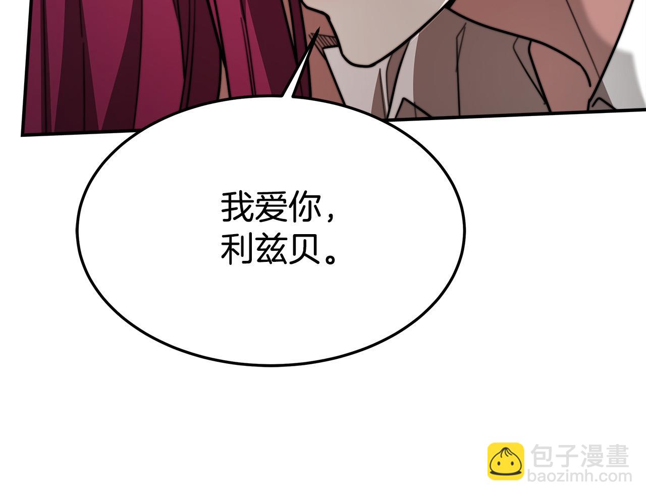 多餘的妻子 - 第36話 詭計(4/4) - 3