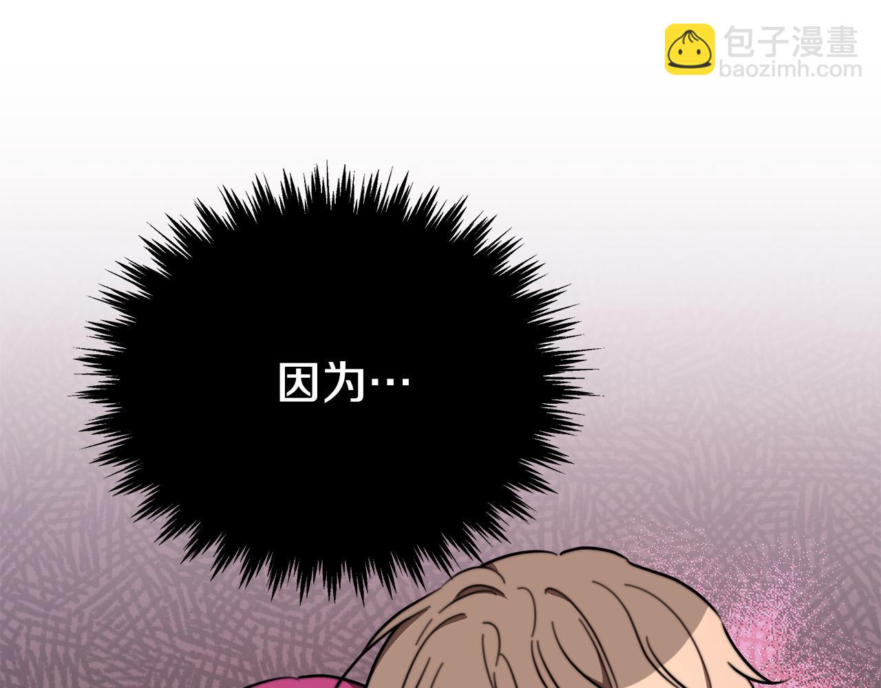 多餘的妻子 - 第36話 詭計(4/4) - 4