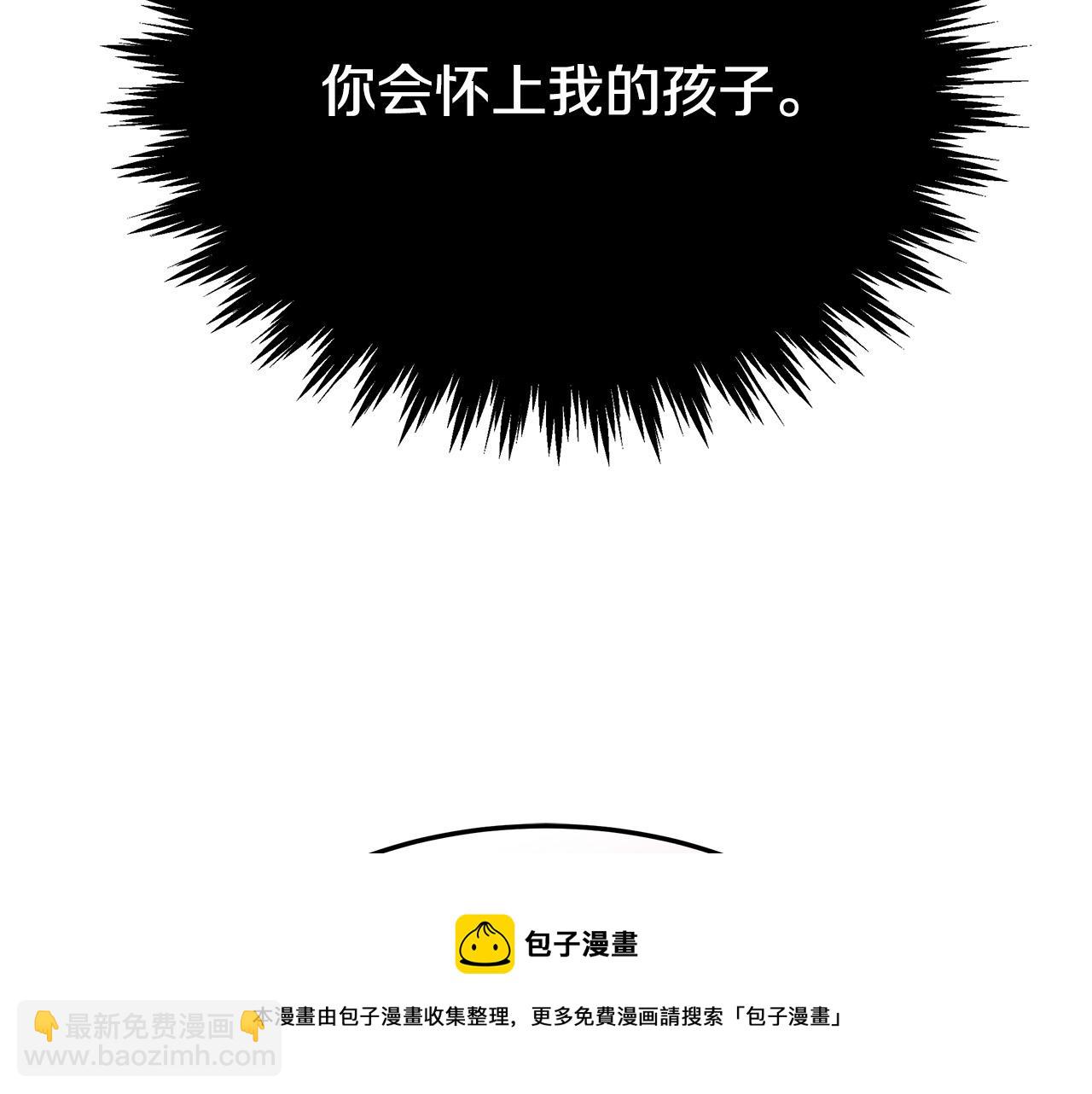 多餘的妻子 - 第36話 詭計(4/4) - 1