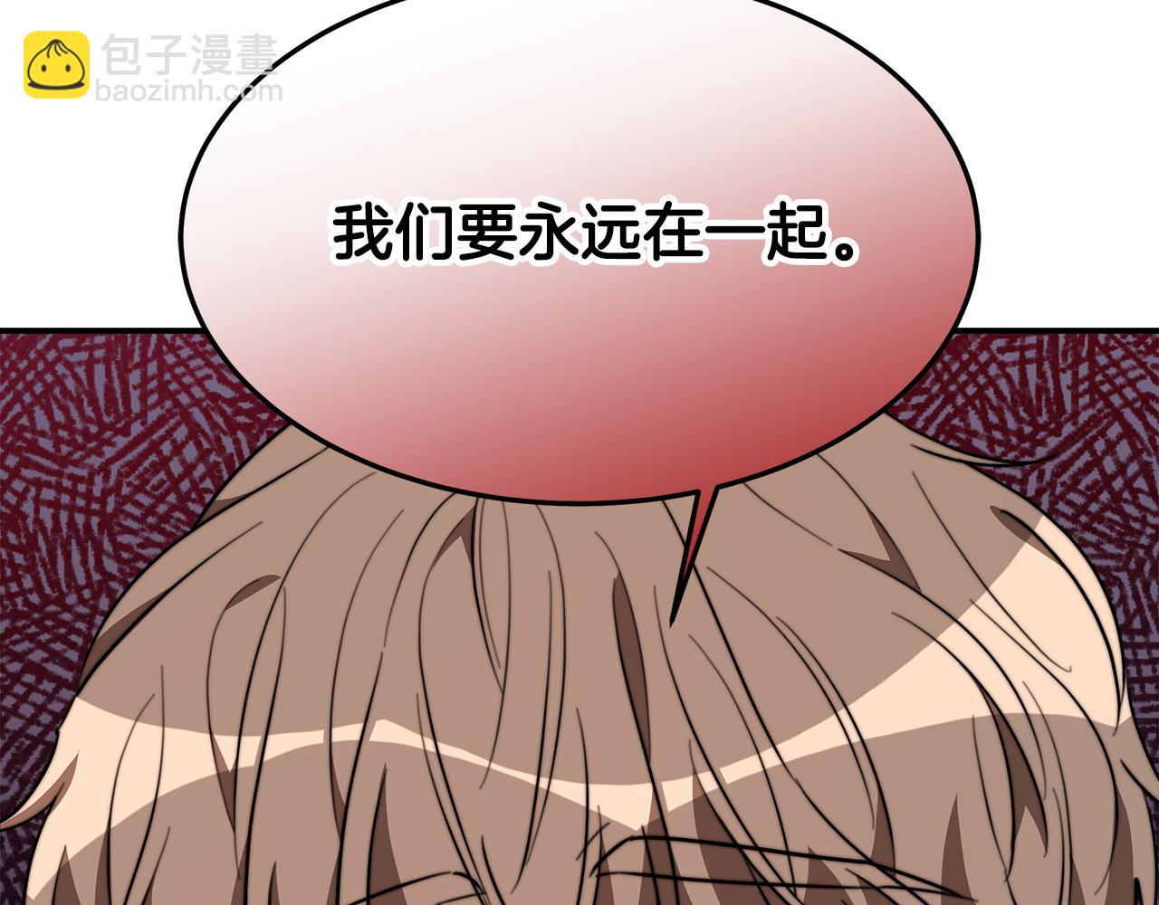 多餘的妻子 - 第36話 詭計(4/4) - 2