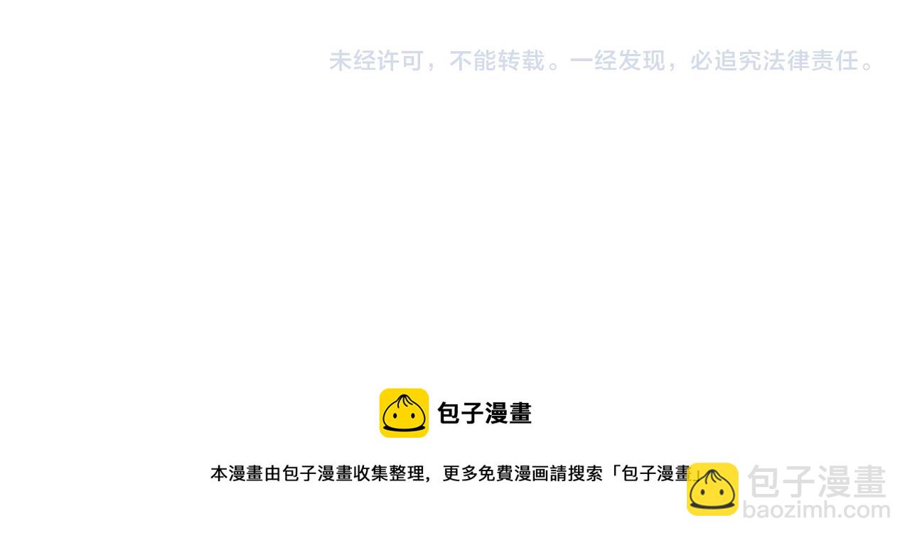 多餘的妻子 - 第36話 詭計(4/4) - 5