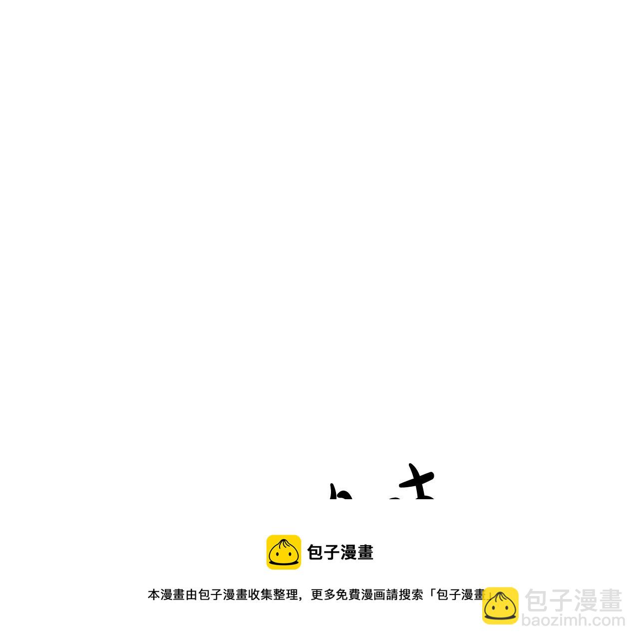 多餘的妻子 - 第36話 詭計(1/4) - 5