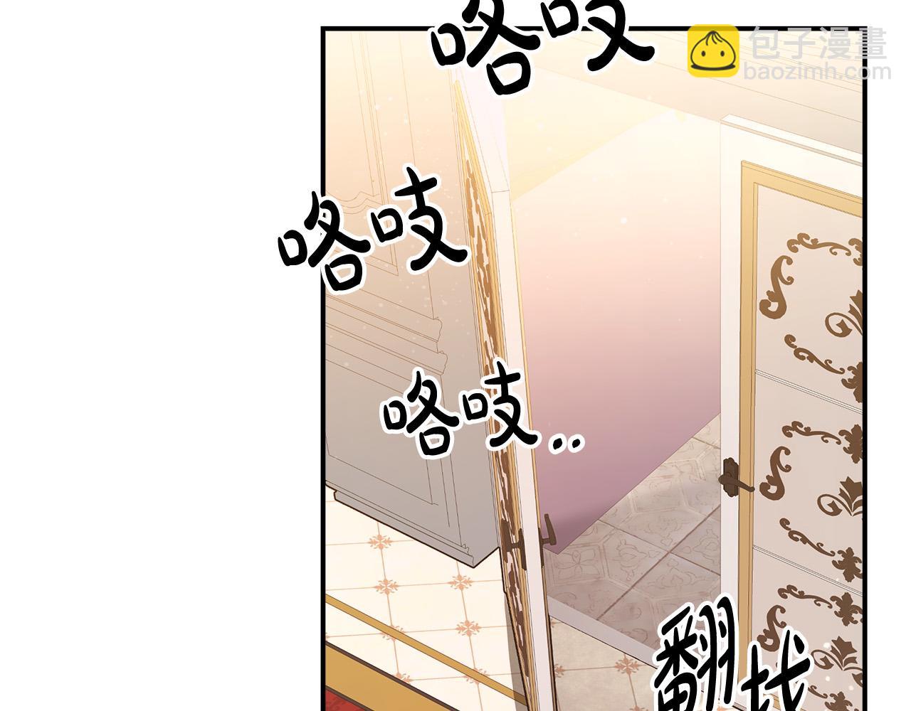 多餘的妻子 - 第36話 詭計(1/4) - 6